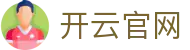 开云Kaiyun 官方网站 · 中国官网首页